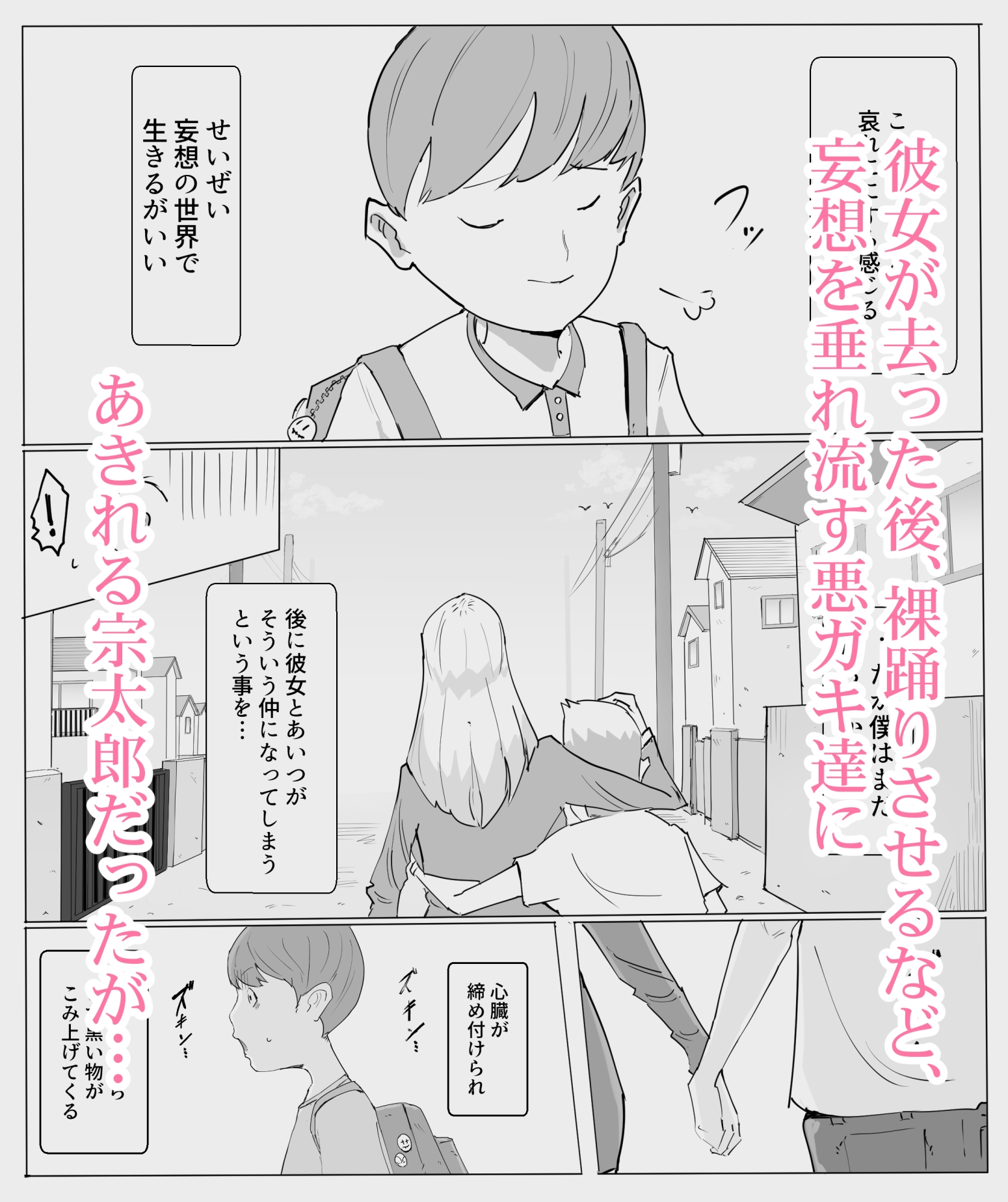 僕の憧れの恭子さんがあいつらに…前編