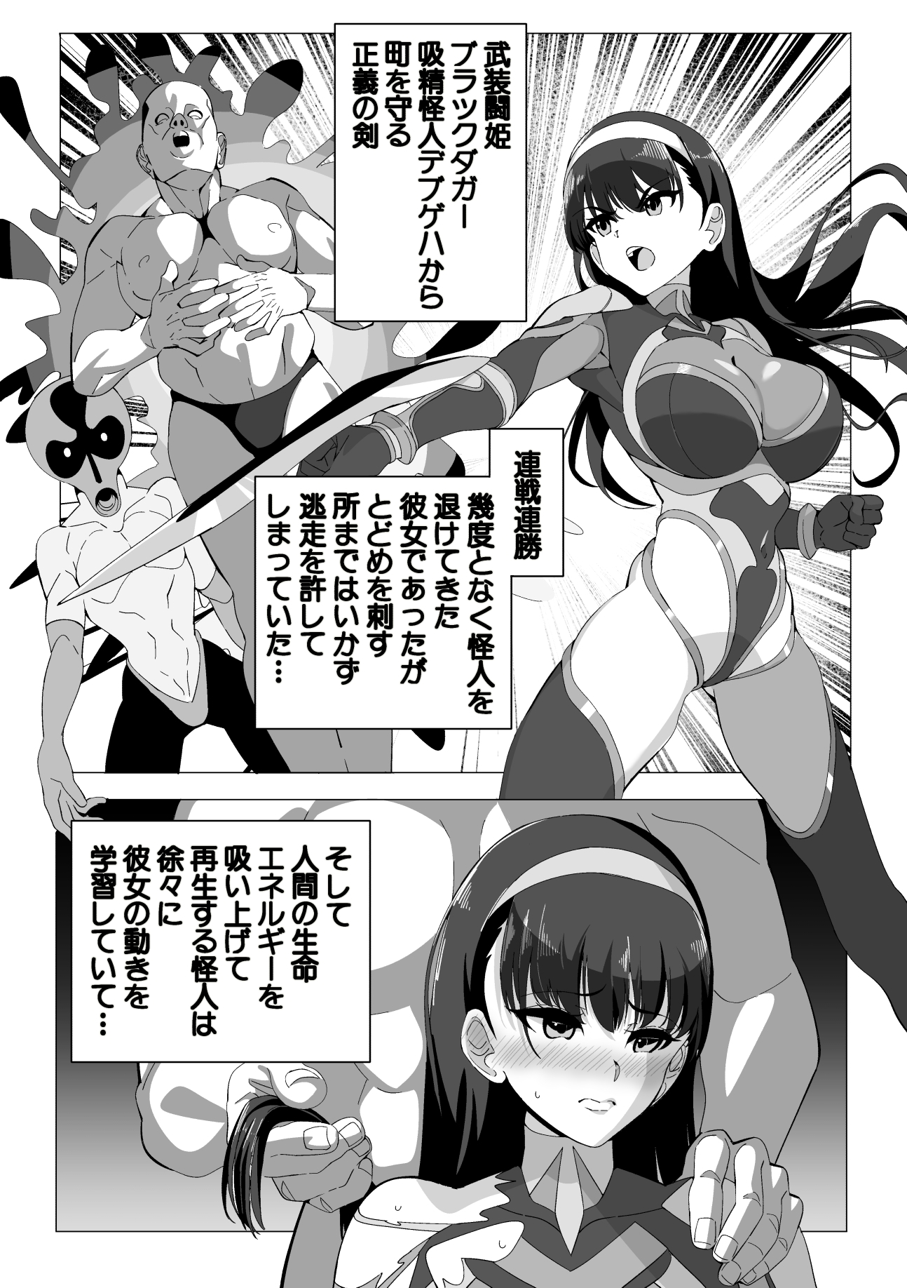 武装闘姫ブラックダガー