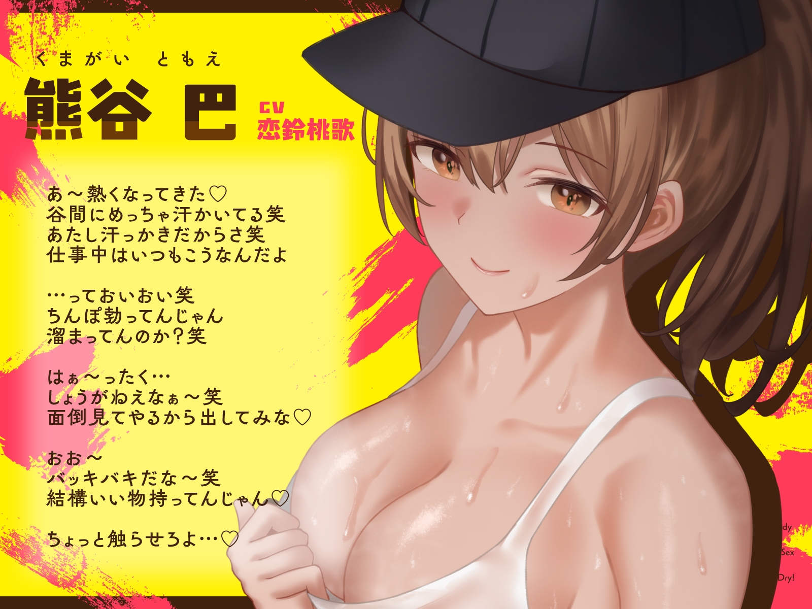 引っ越し業者の汗ムチお姉さんとグイグイ肉食えっち～勃起バレで発情！枯れるまで連続射精ち◯ぽ～