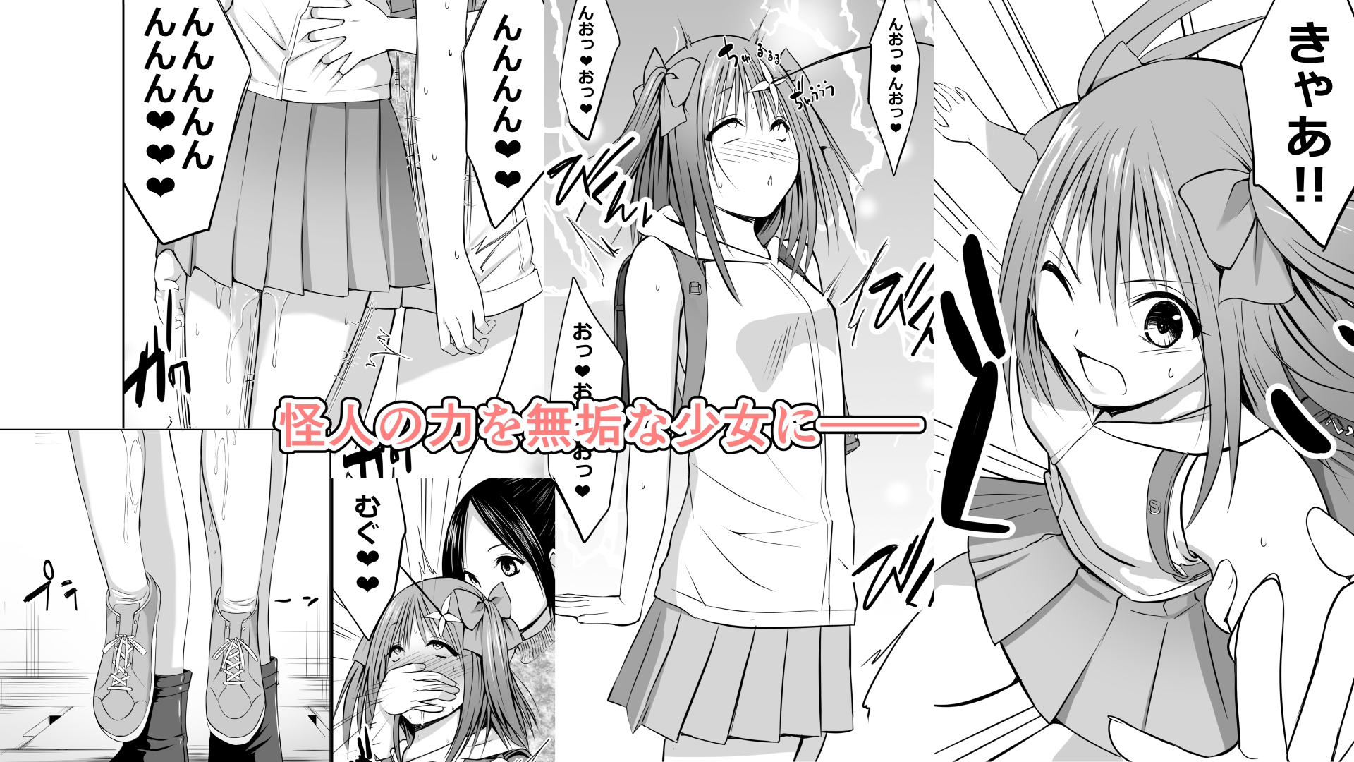 いじめの復讐の為に洗脳怪人の力を手に入れた俺が魔法少女を倒すまで