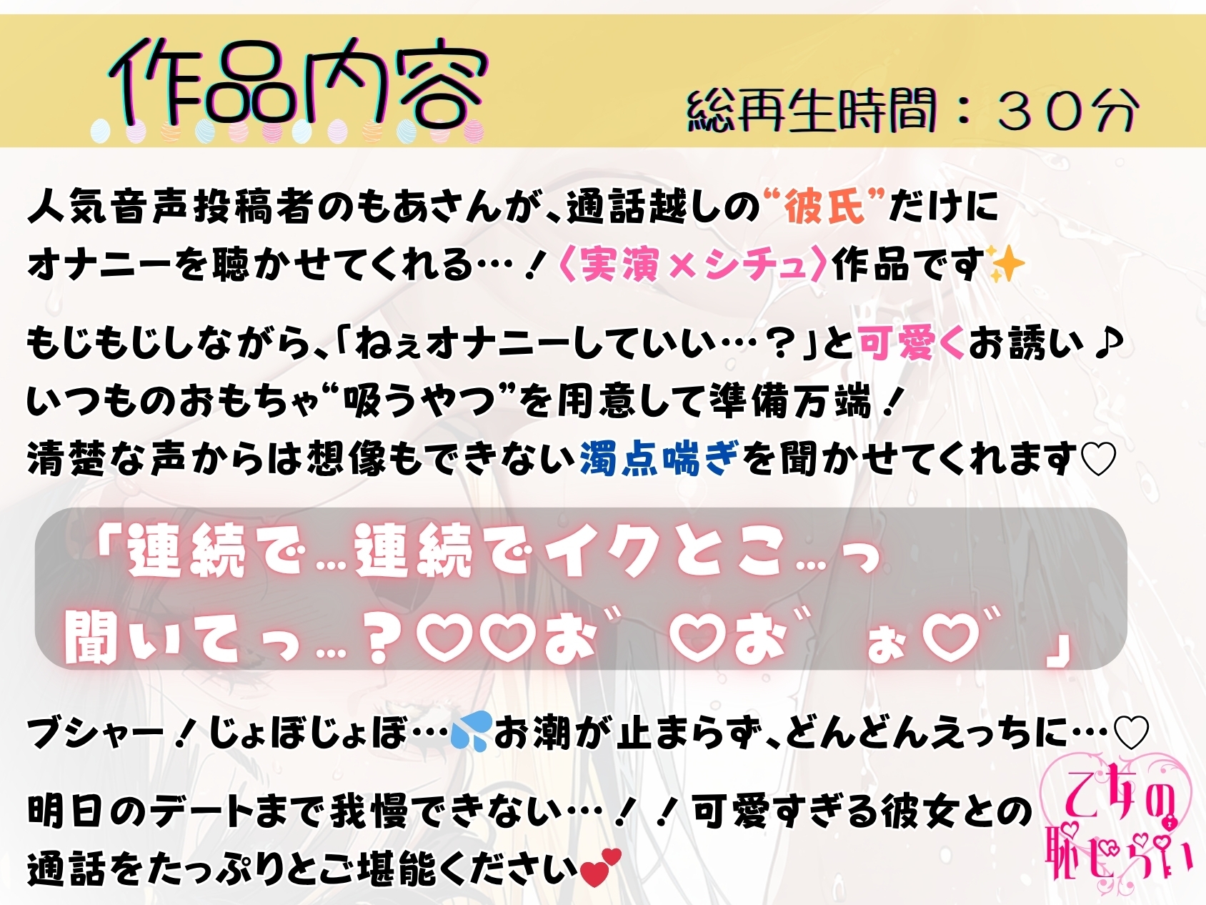 49.通話オナニー✅ほろ酔い発情彼女♡✅【水音レベルMAX‼️】〜ぐぽぐぽビシャビシャじょぼじょぼ…大量潮吹き&連続絶頂！〜「イクとこ聞いてっ…?♡お゛♡お゛ぉ♡」