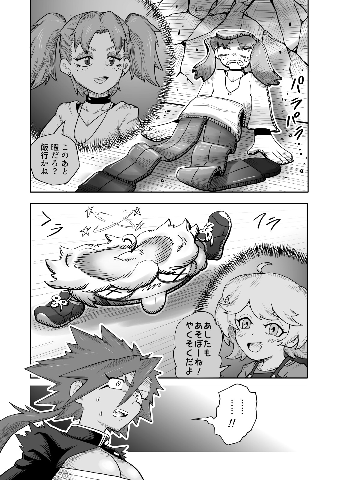 ヒバナvs平面化軍団