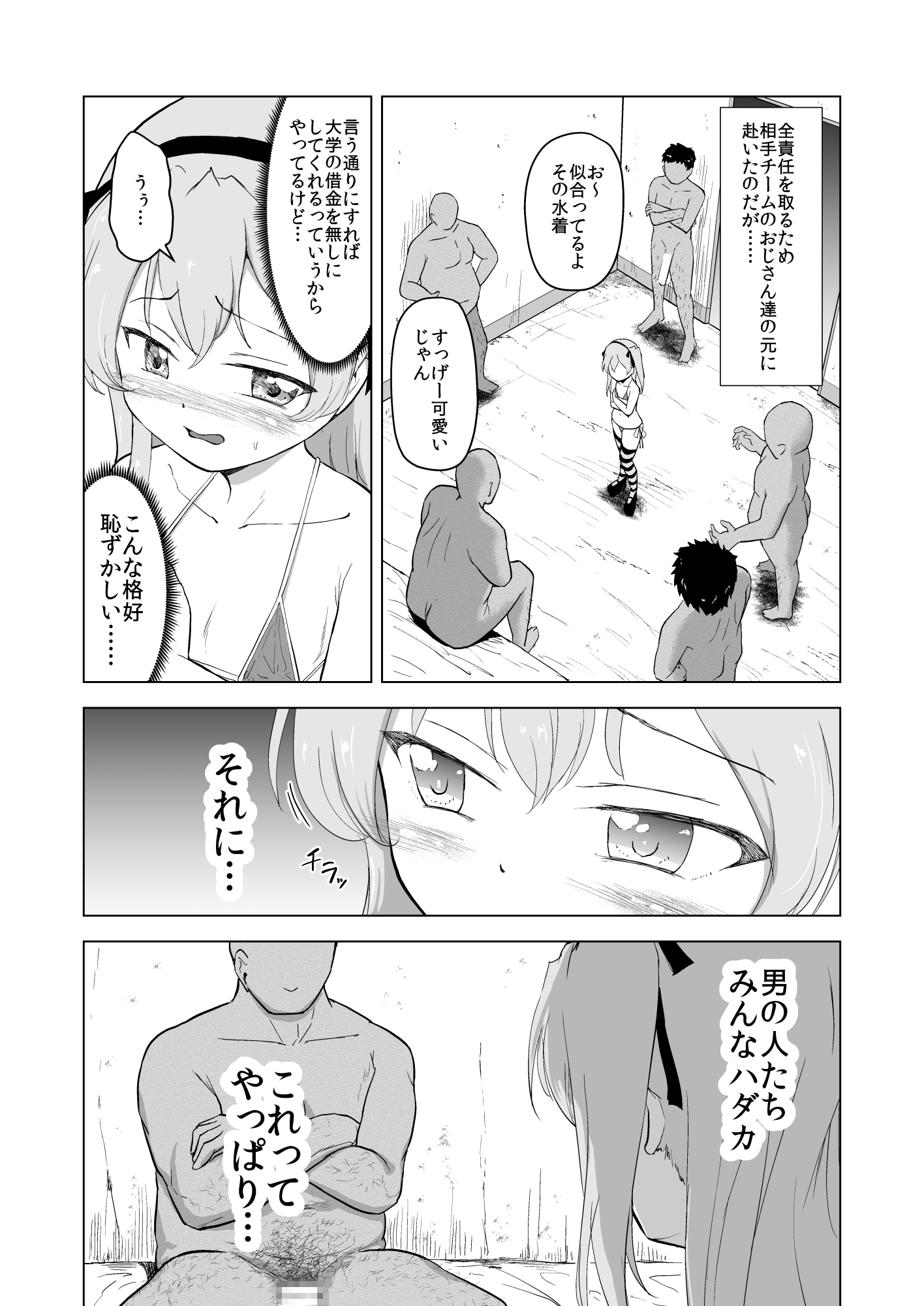 他校の生徒(おじさん)に敗北した島〇愛里寿さん キメセク堕ちからのボテ腹エンド