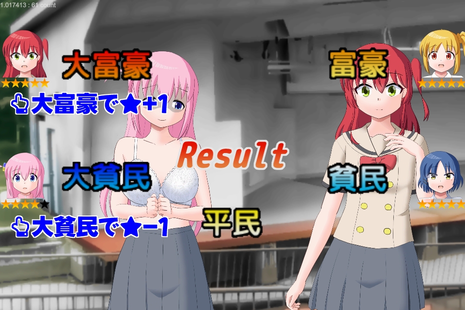 大富豪になりたい