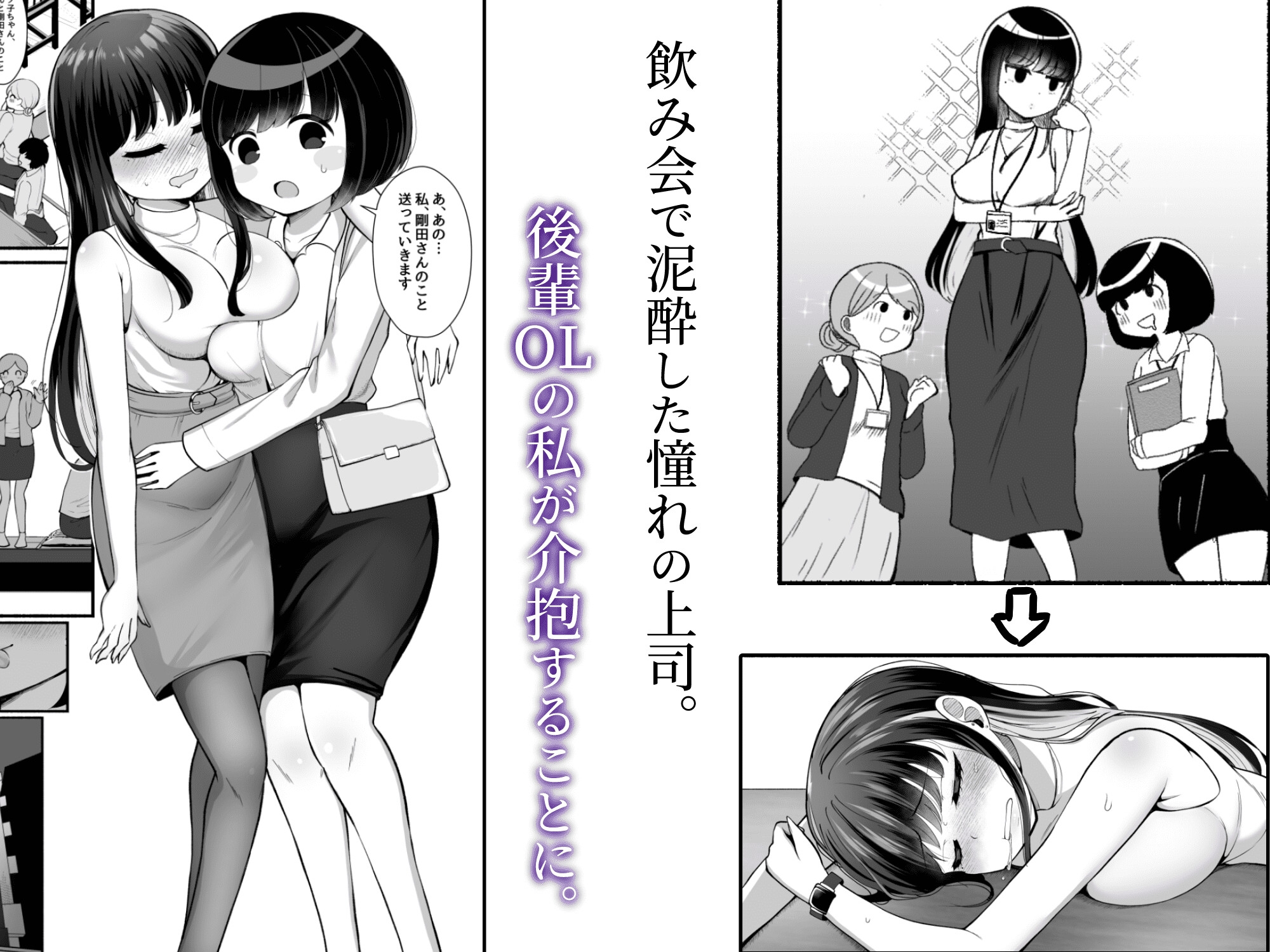 【モブ顔後輩×ふたなり上司】「せんぱぁ～い、早く起きないと私、妊娠しちゃいますよぉ?」