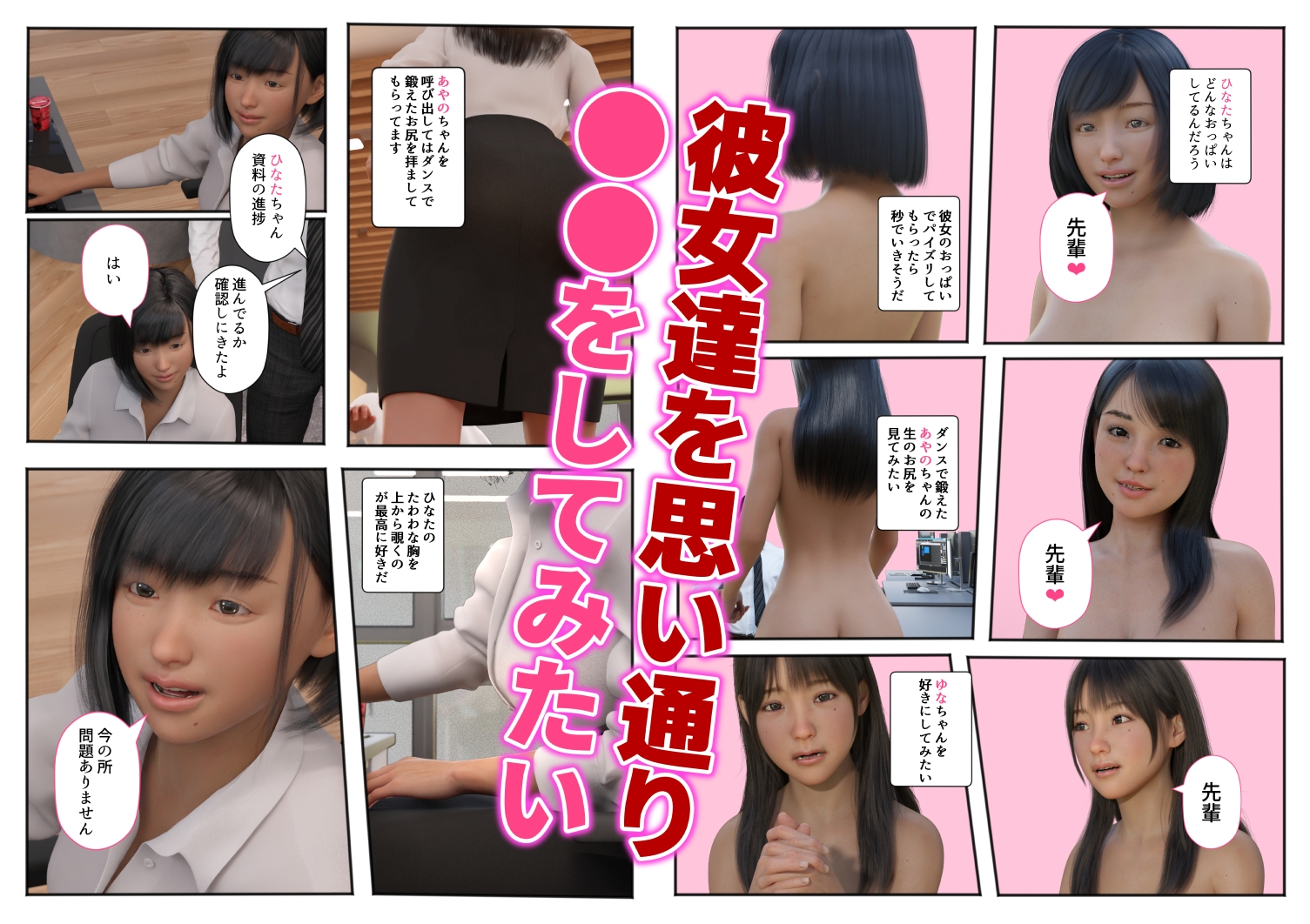 AI淫乱アプリ新人OLたちの性開発