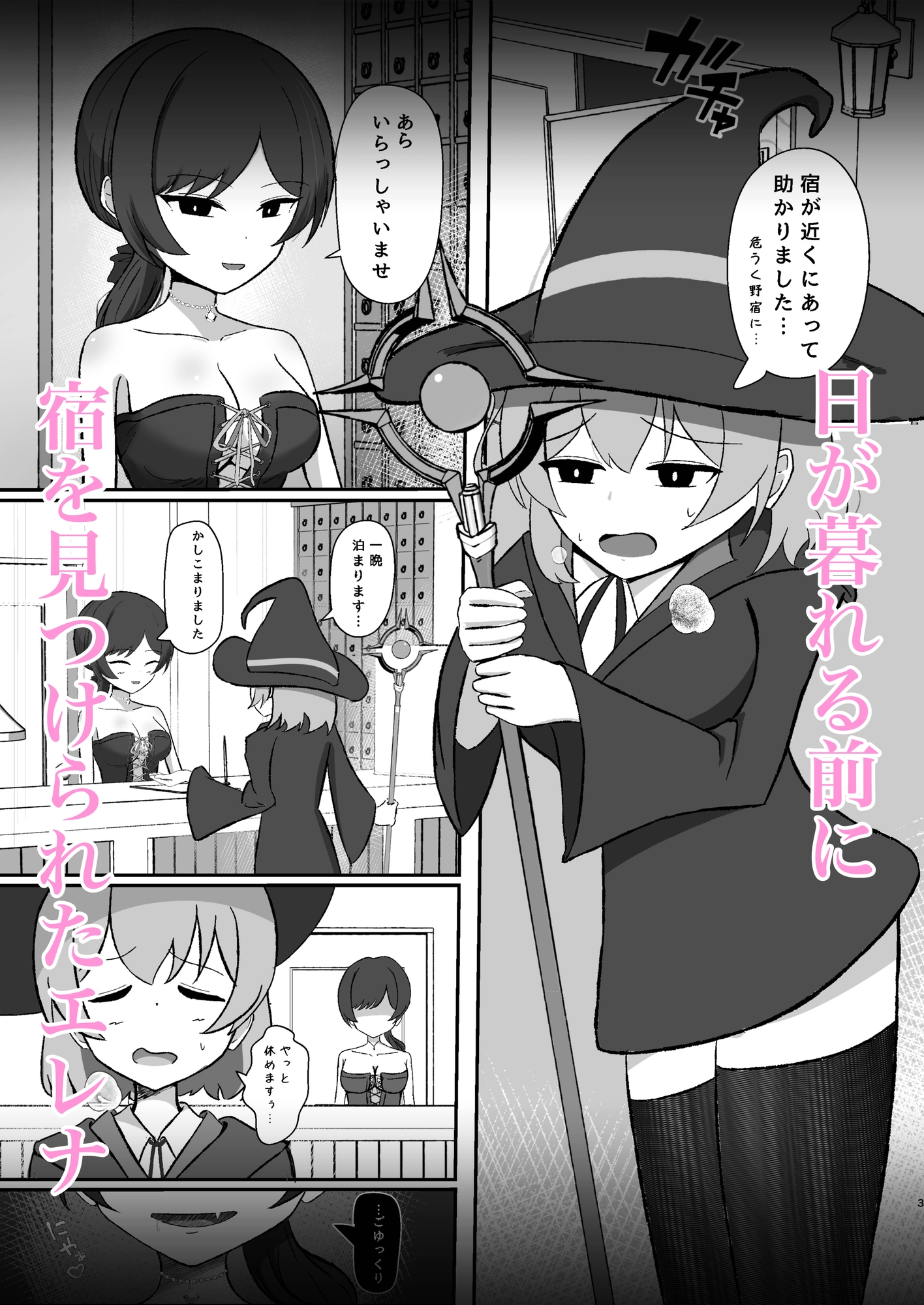 魔法使いは淫魔に陰核から魔力吸収される