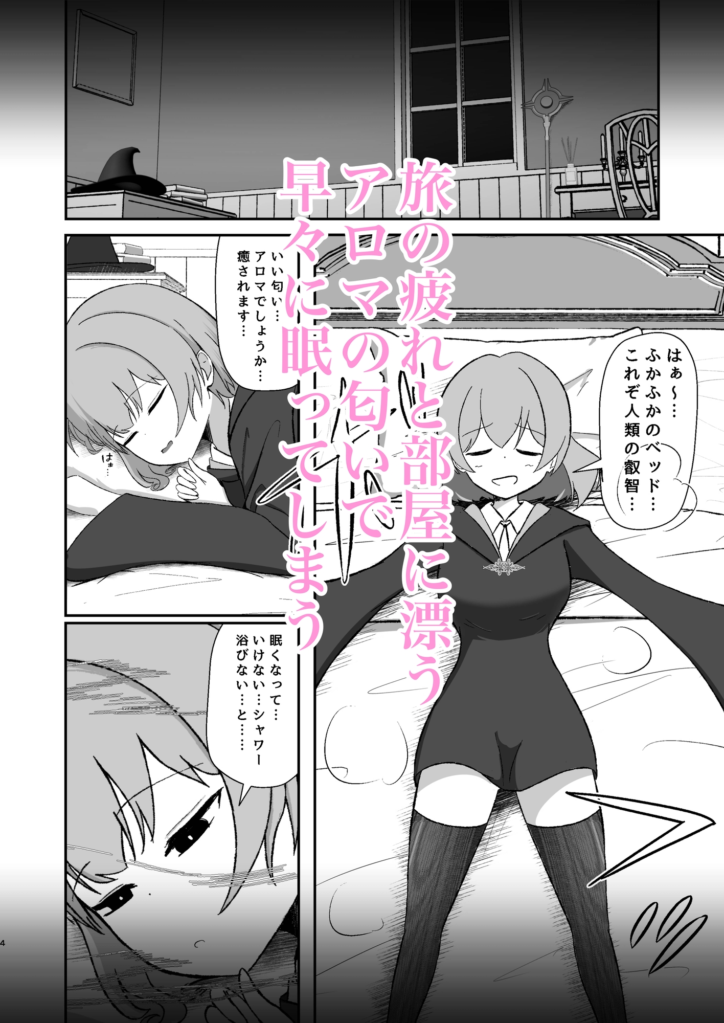 魔法使いは淫魔に陰核から魔力吸収される