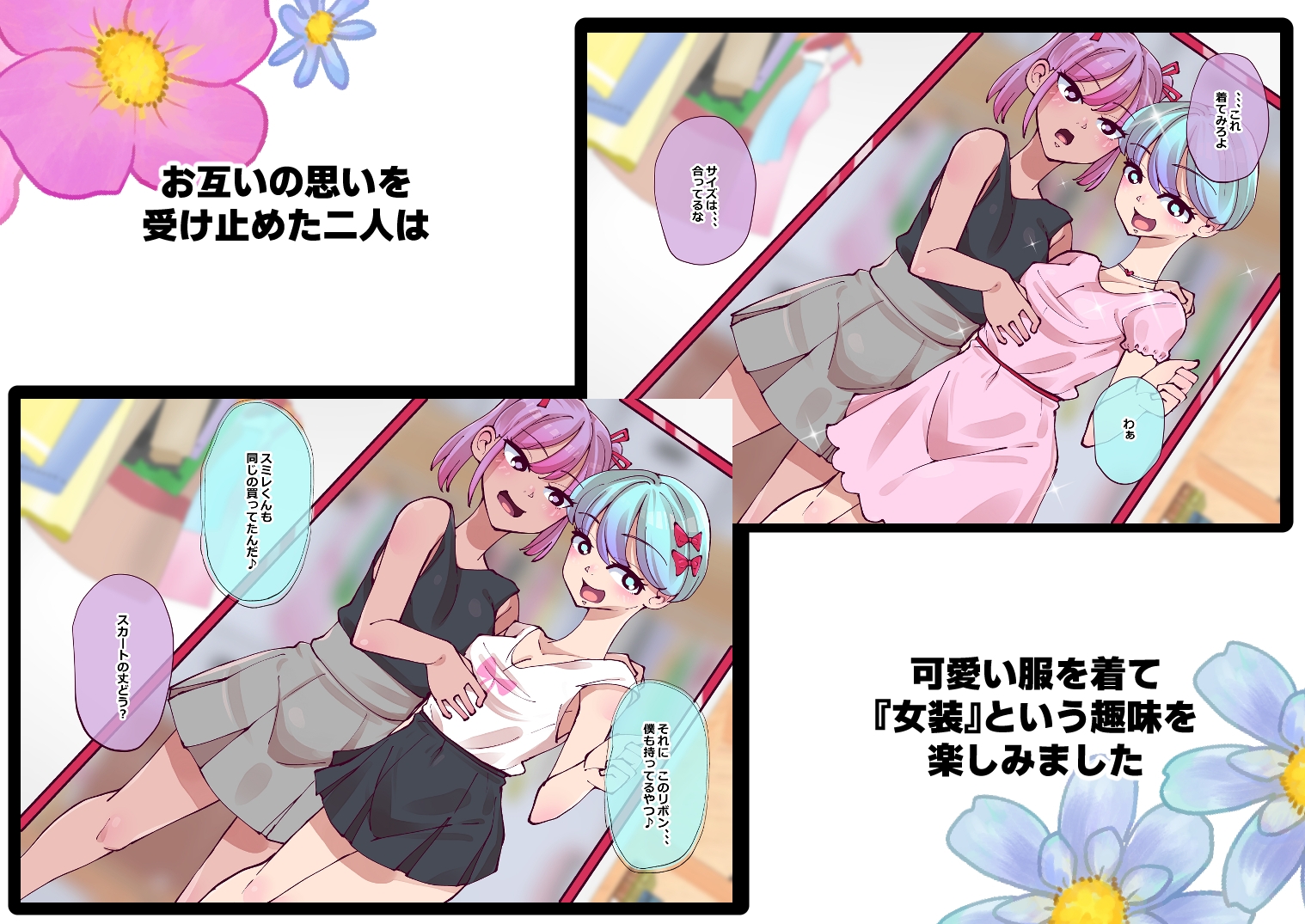 ソラいろスミレいろ