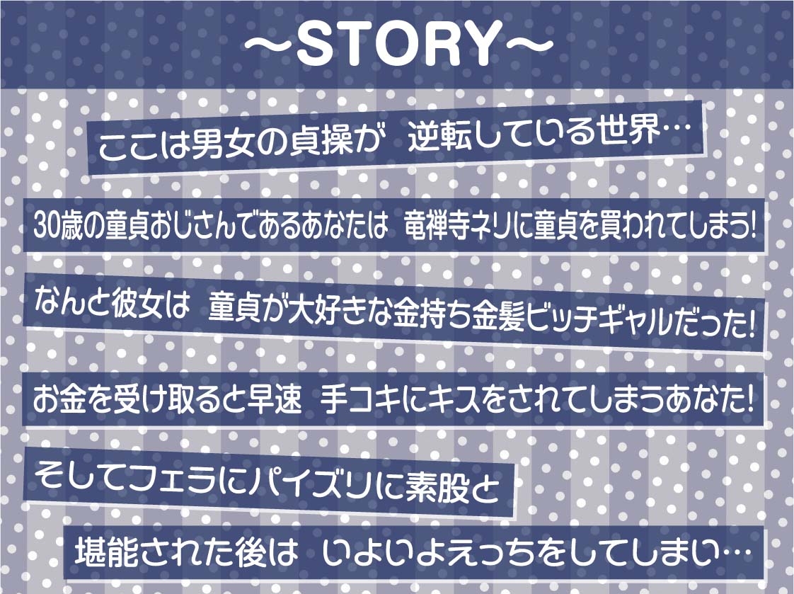 【貞操逆転】ドスケベドーテーおじさんVS金持ち金髪ヤリマンギャルビッチ