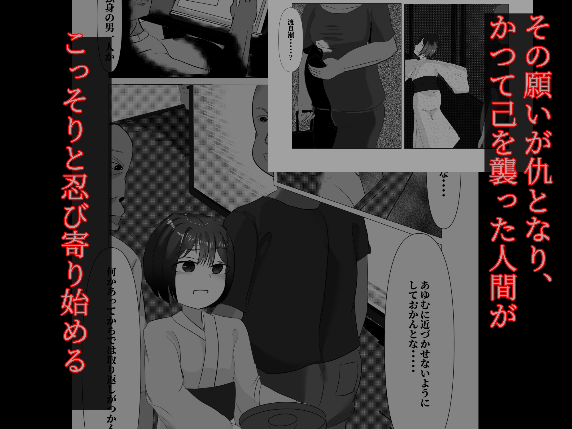 おかあさんのしごと～陥落編(上)～