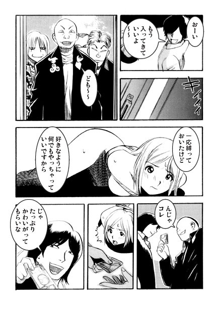 コウコウキョウシ(前編)