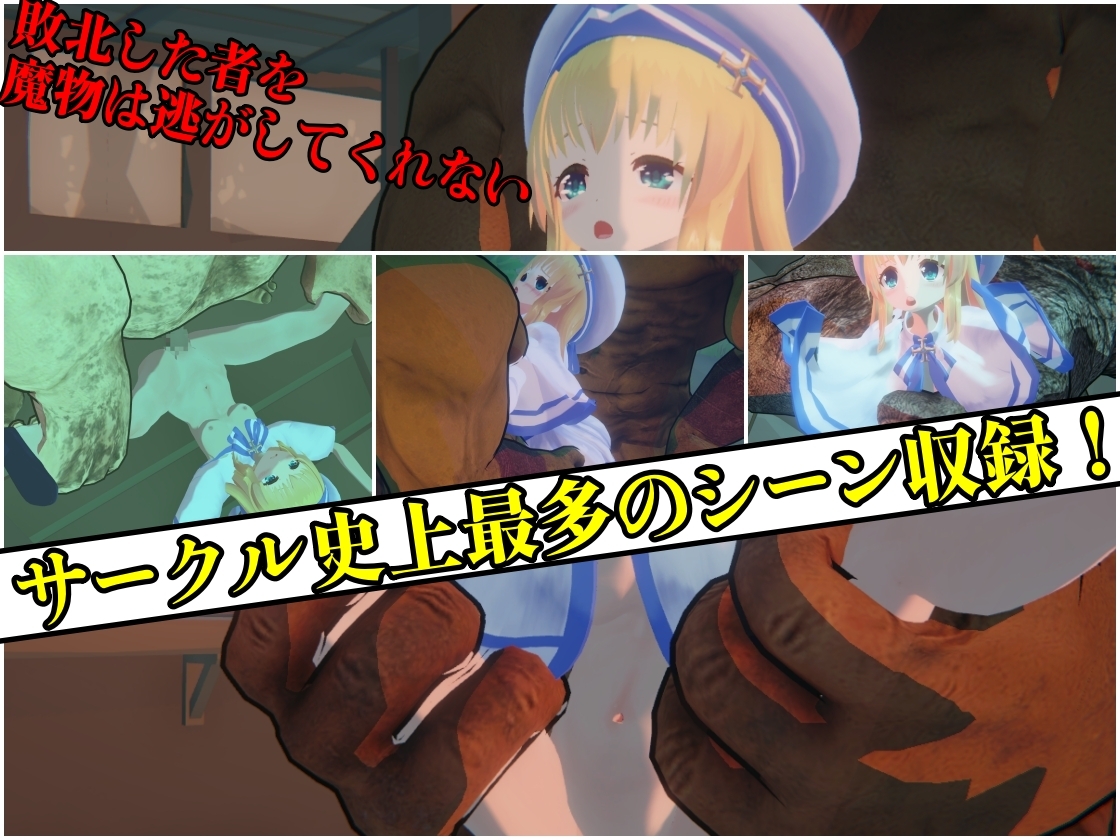 クルセイドメイデン