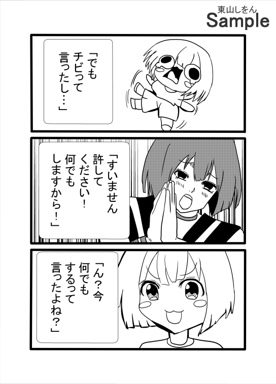 セクサロイドは砕けない