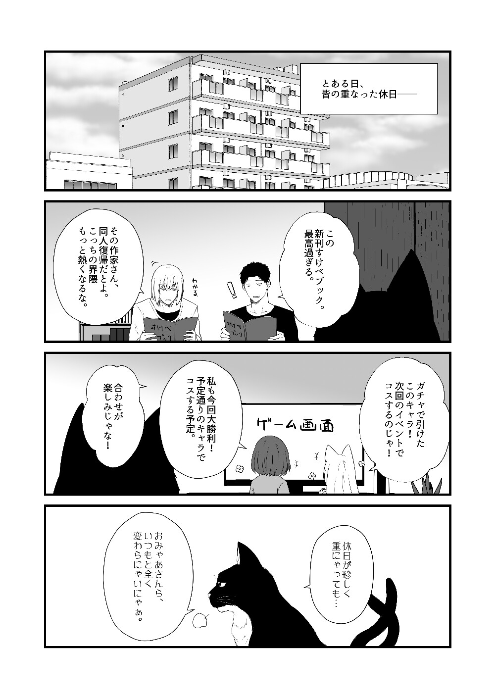 狐白日和 第11集