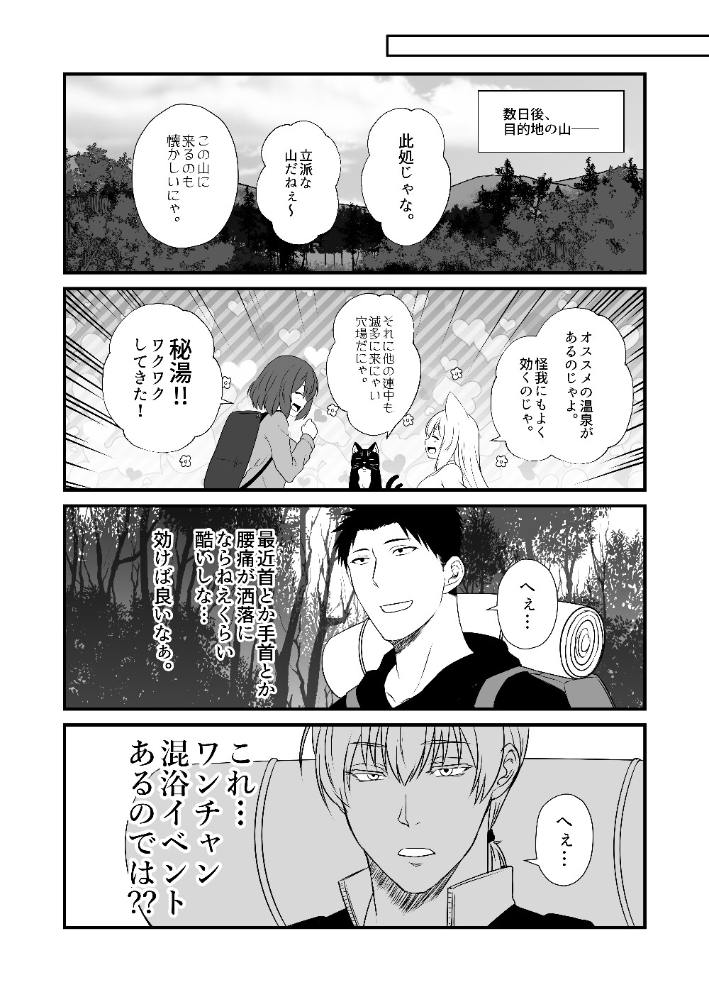 狐白日和 第11集