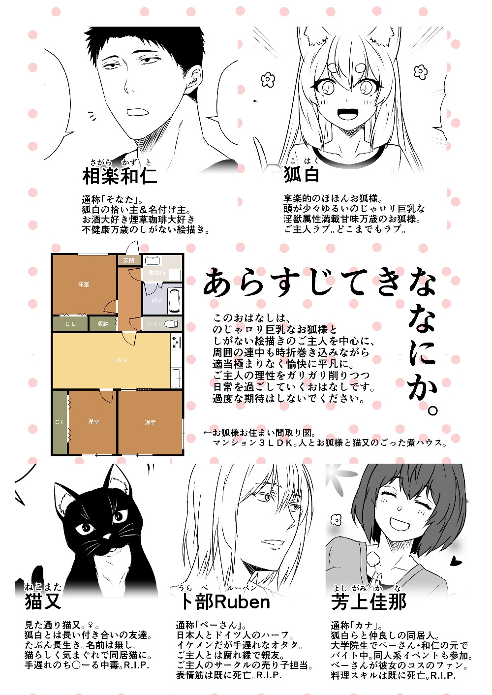 狐白日和 第11集