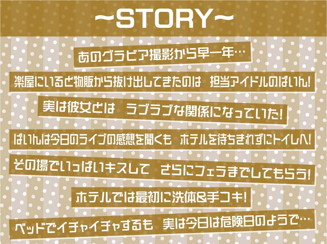【密着甘々】アイドルJKぱいんちゃんの密着甘々妊娠懇願中出しえっち