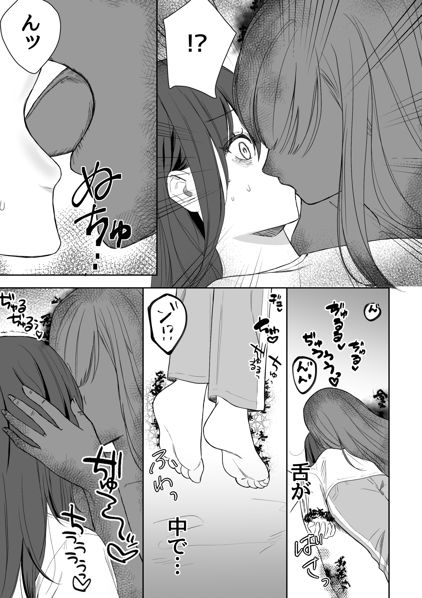 幽霊さん︎︎♀に攻められる2