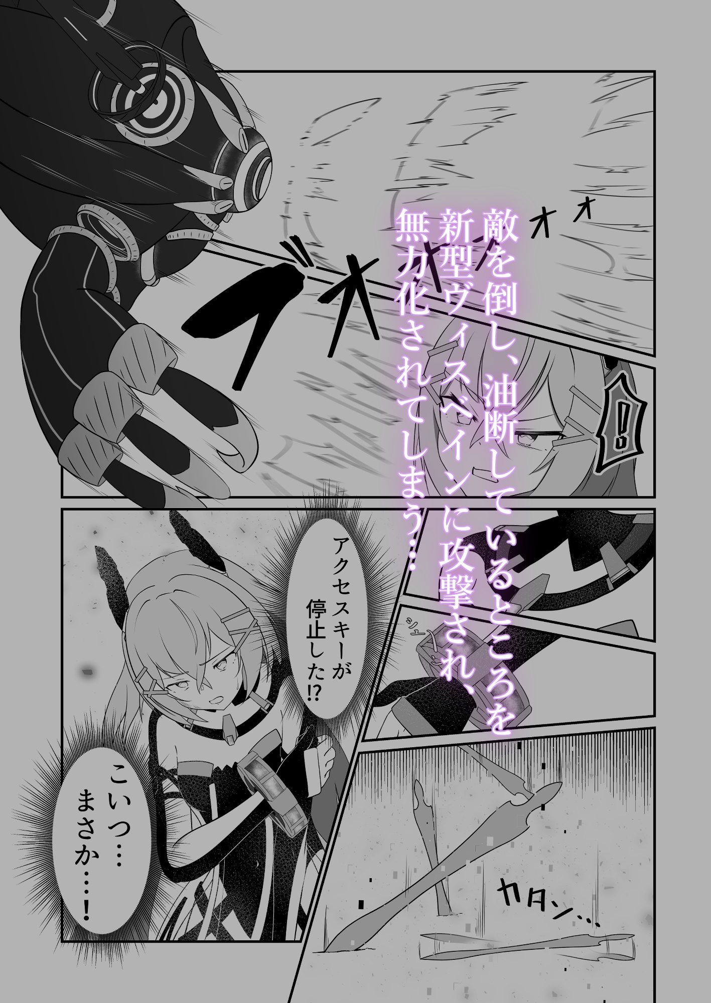 モディファイア敗北記録 冥王編