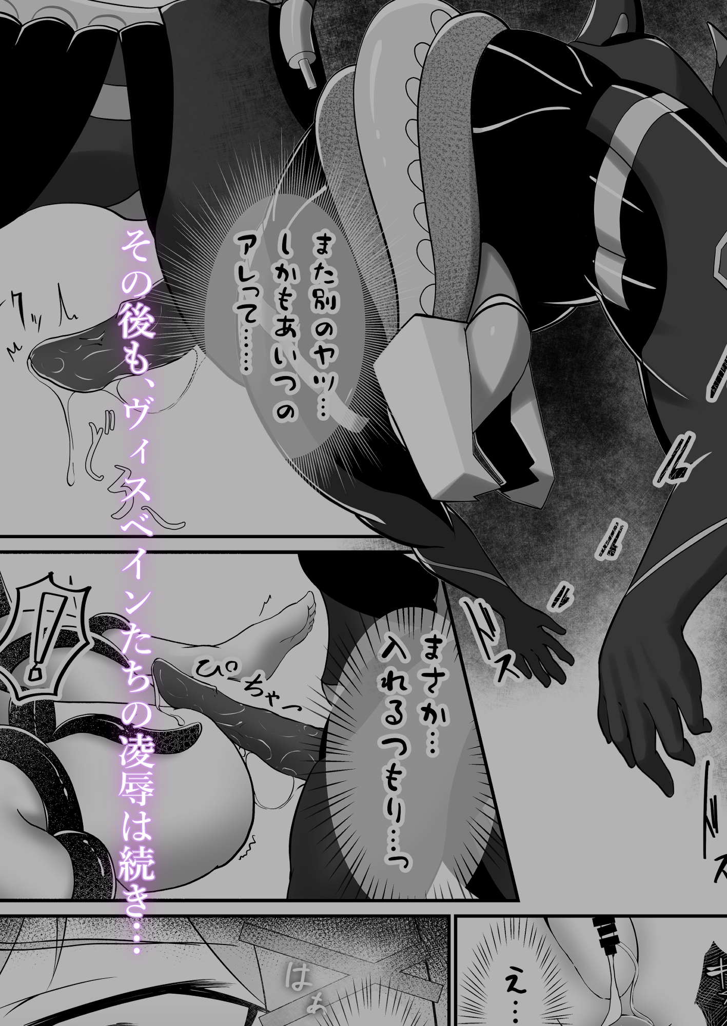 モディファイア敗北記録 冥王編