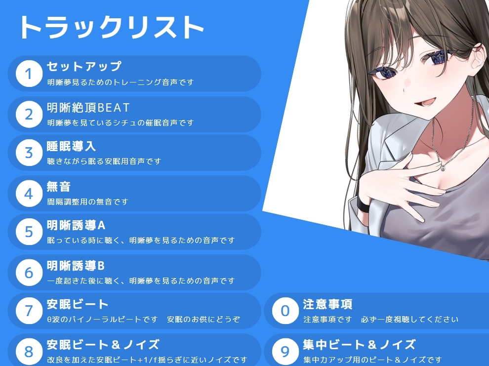 催/眠ASMR-明晰絶頂BEAT