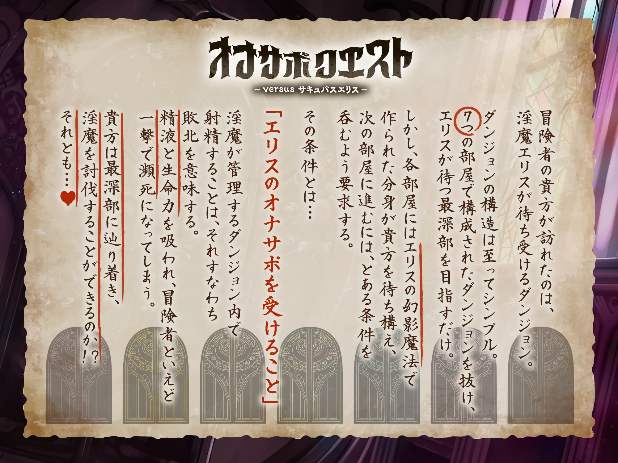 【オナサポ+逆レ】オナサポクエスト〜エリス編〜