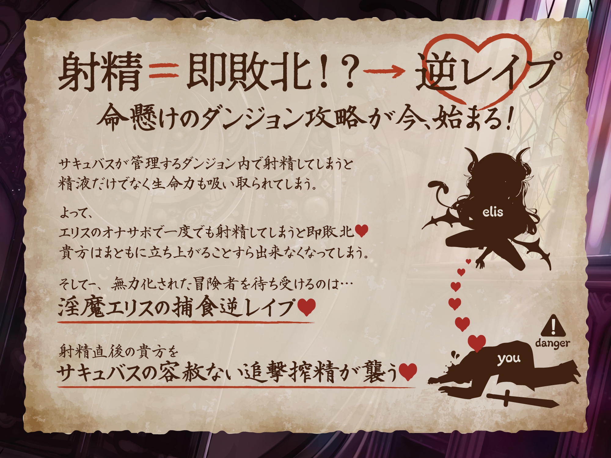 【オナサポ+逆レ】オナサポクエスト〜エリス編〜