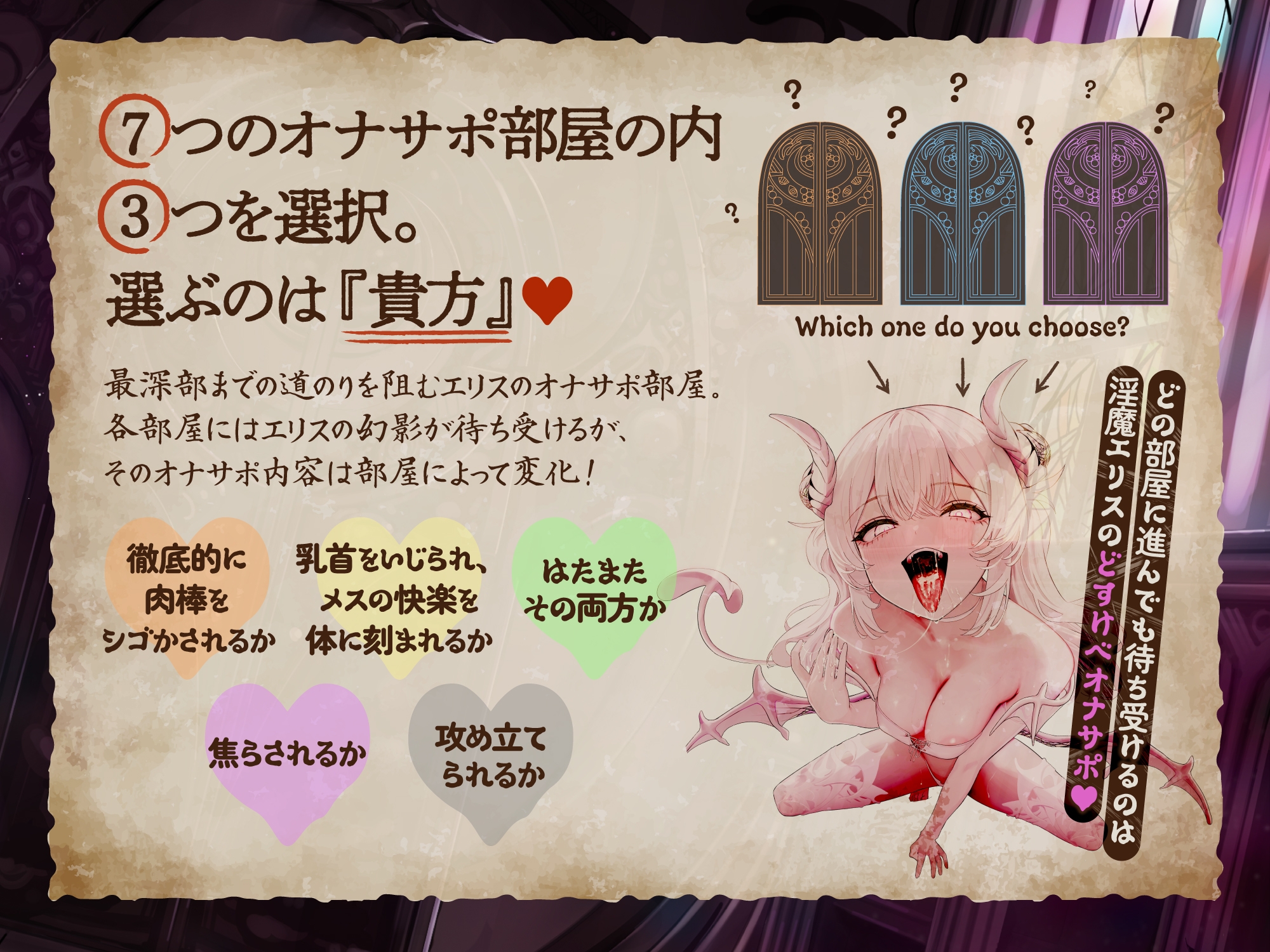 【オナサポ+逆レ】オナサポクエスト〜エリス編〜