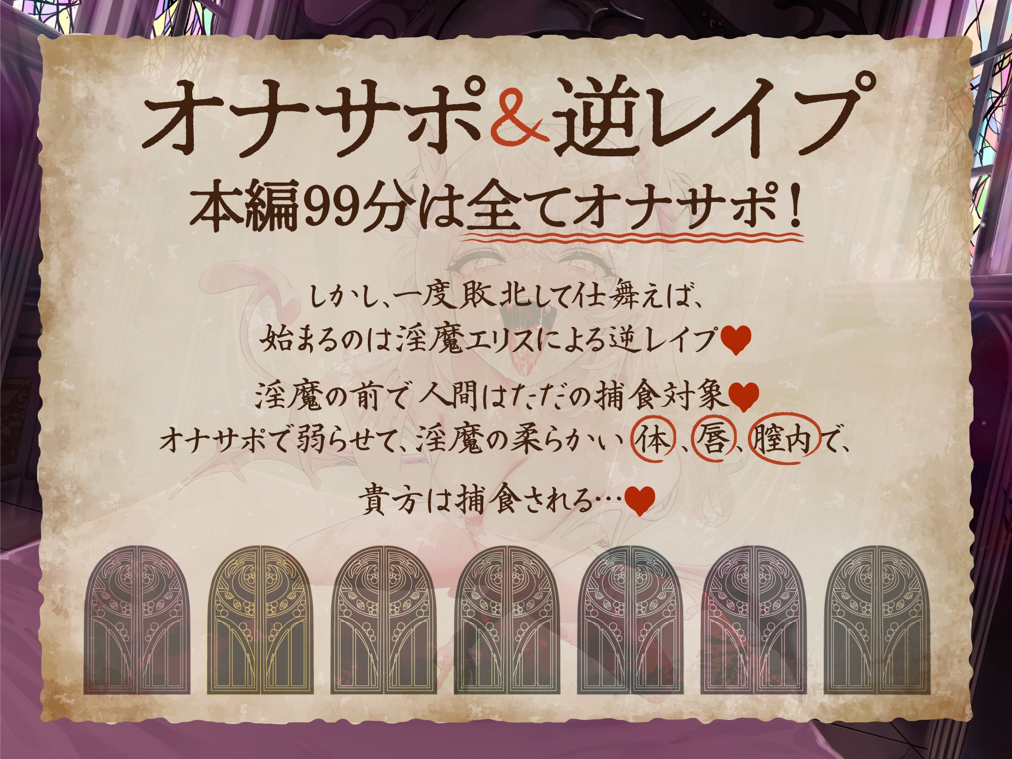 【オナサポ+逆レ】オナサポクエスト〜エリス編〜