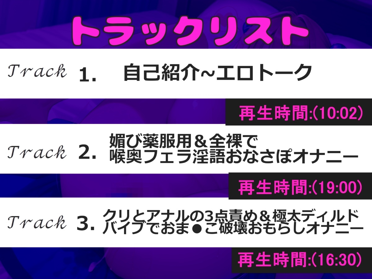 【ガチオホ声】1週間オナ禁&媚び薬デスアクメ✨欲求不満が溜まったGカップの爆乳ビッチが全裸で開脚くぱぁしながら、喉奥淫語フェラチオ&3点責めオナニーで連続大失禁✨