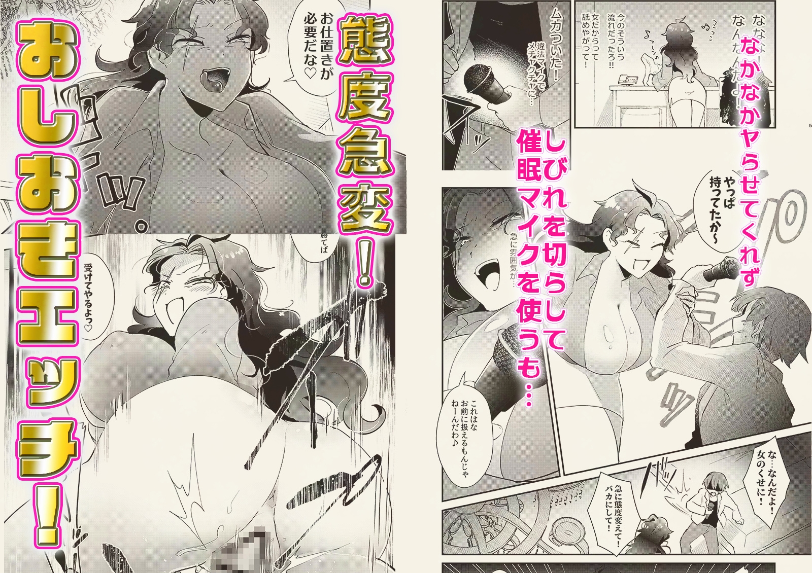 高収入！怪しい仕事にご用心♡