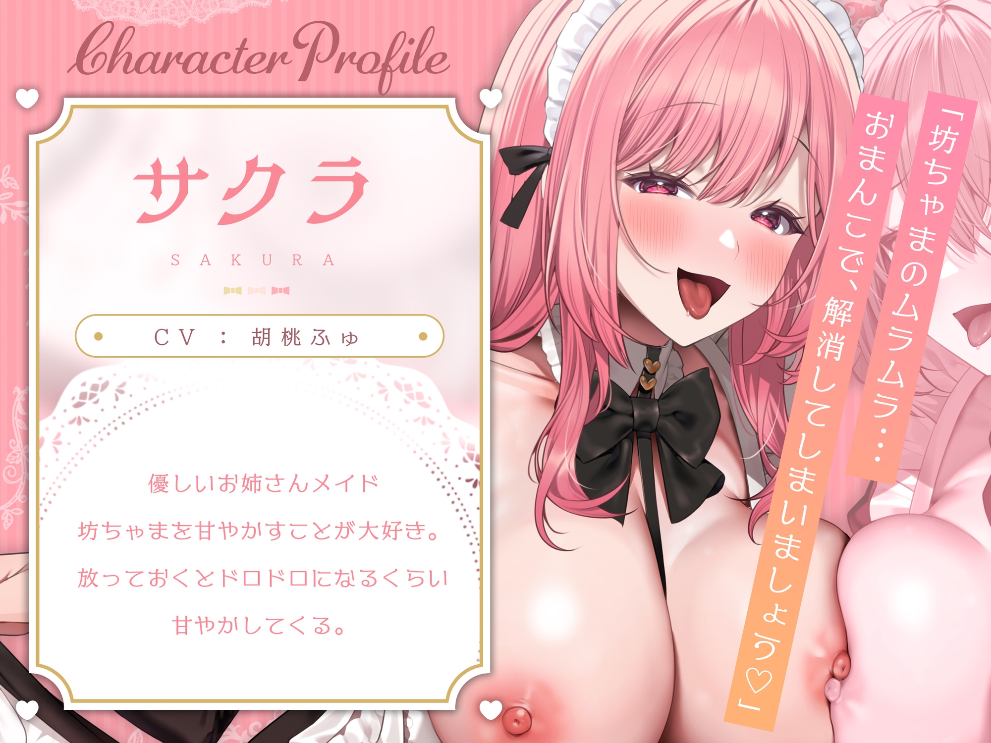 WメイドWドスケベご奉仕～お姉さんメイドの全肯定甘々お給仕「あらあら、困った ご主人様ですね♪」～