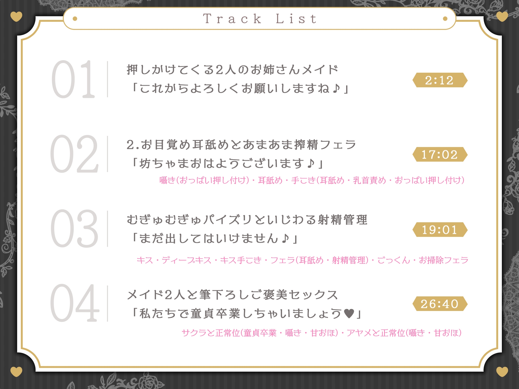 WメイドWドスケベご奉仕～お姉さんメイドの全肯定甘々お給仕「あらあら、困った ご主人様ですね♪」～