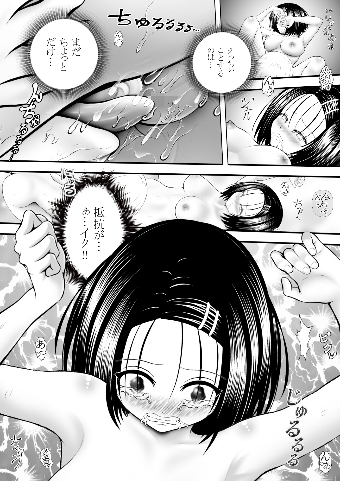 あらぶる～学校での巨乳レズ～