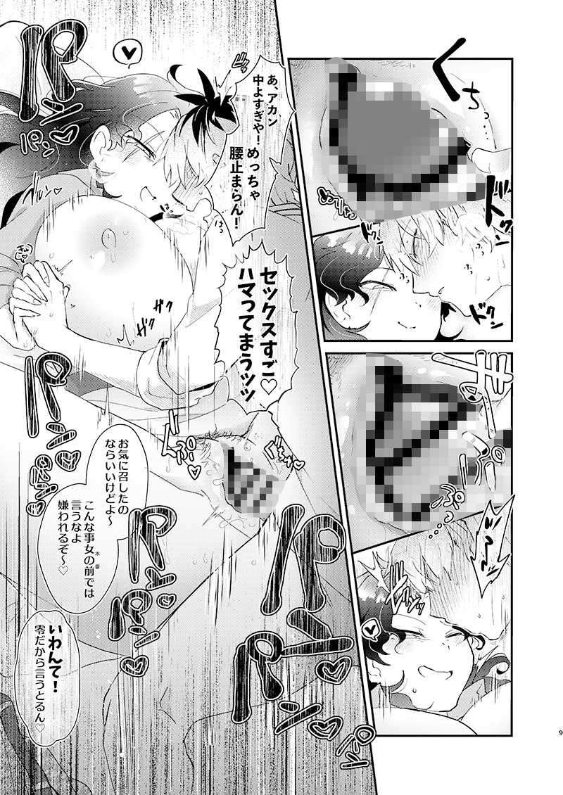 ああ女体化どり～みんnight