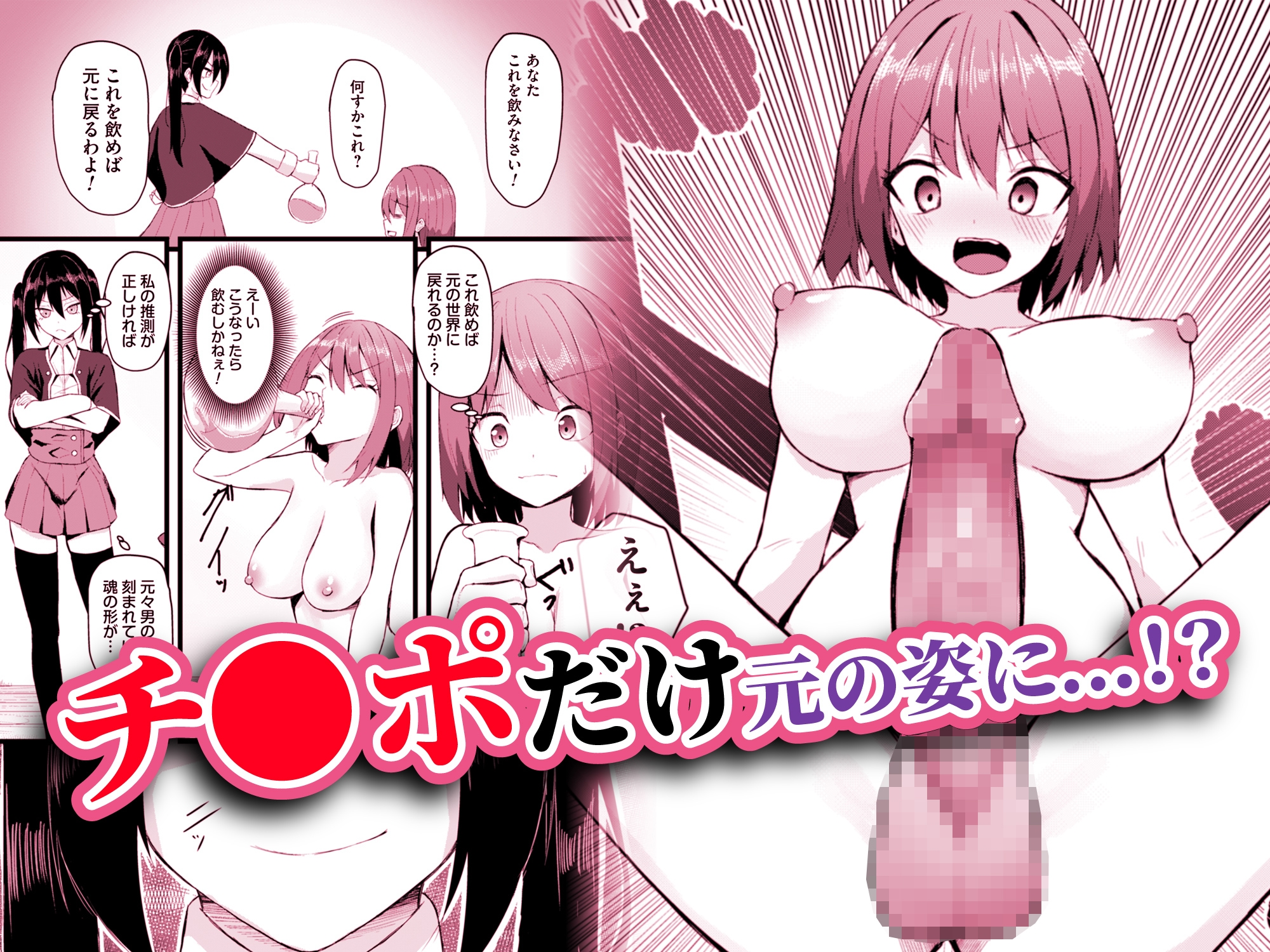 女しかいない世界で俺だけが種付け可能～チ〇ポに飢えたドスケベビッチ共に逆レ×プされました～