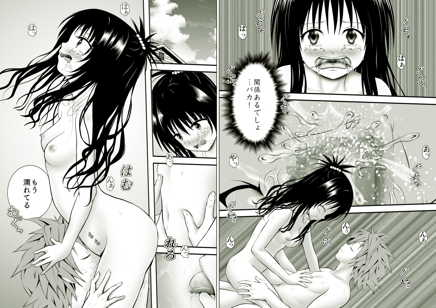 あらぶる〜濡れ汁な総集編〜