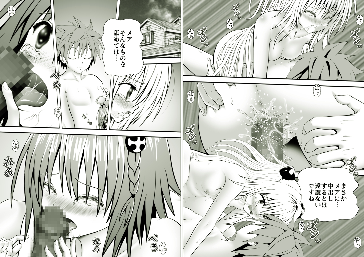 あらぶる〜濡れ汁な総集編〜