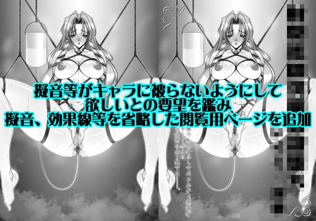 追加ペナルティIV