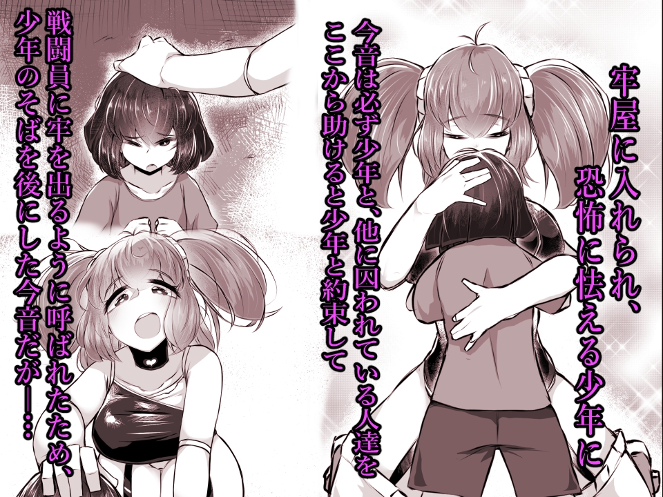 正義のヒロイン ピエロ怪人化