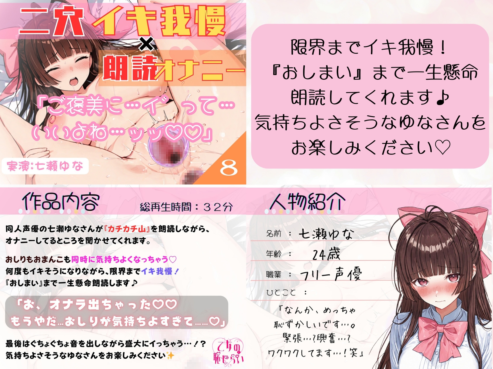 たっぷり約2時間‼️《大人気【朗読オナニー♡♡】5本おまとめ買いセット♪》✨断然おトク✨【出演:かのん・転寝・ゆちゃ・七瀬ゆな・らら】