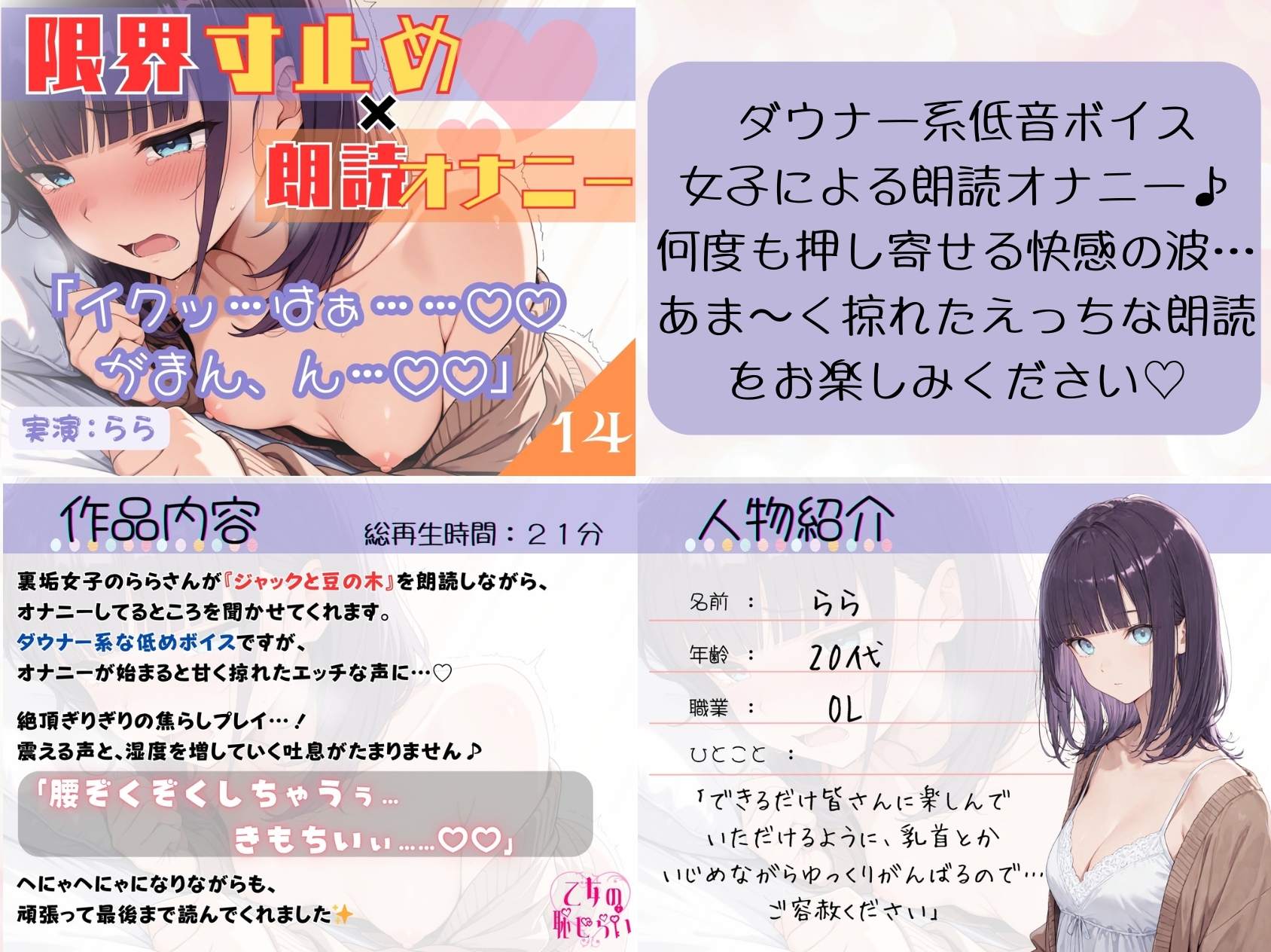 たっぷり約2時間‼️《大人気【朗読オナニー♡♡】5本おまとめ買いセット♪》✨断然おトク✨【出演:かのん・転寝・ゆちゃ・七瀬ゆな・らら】