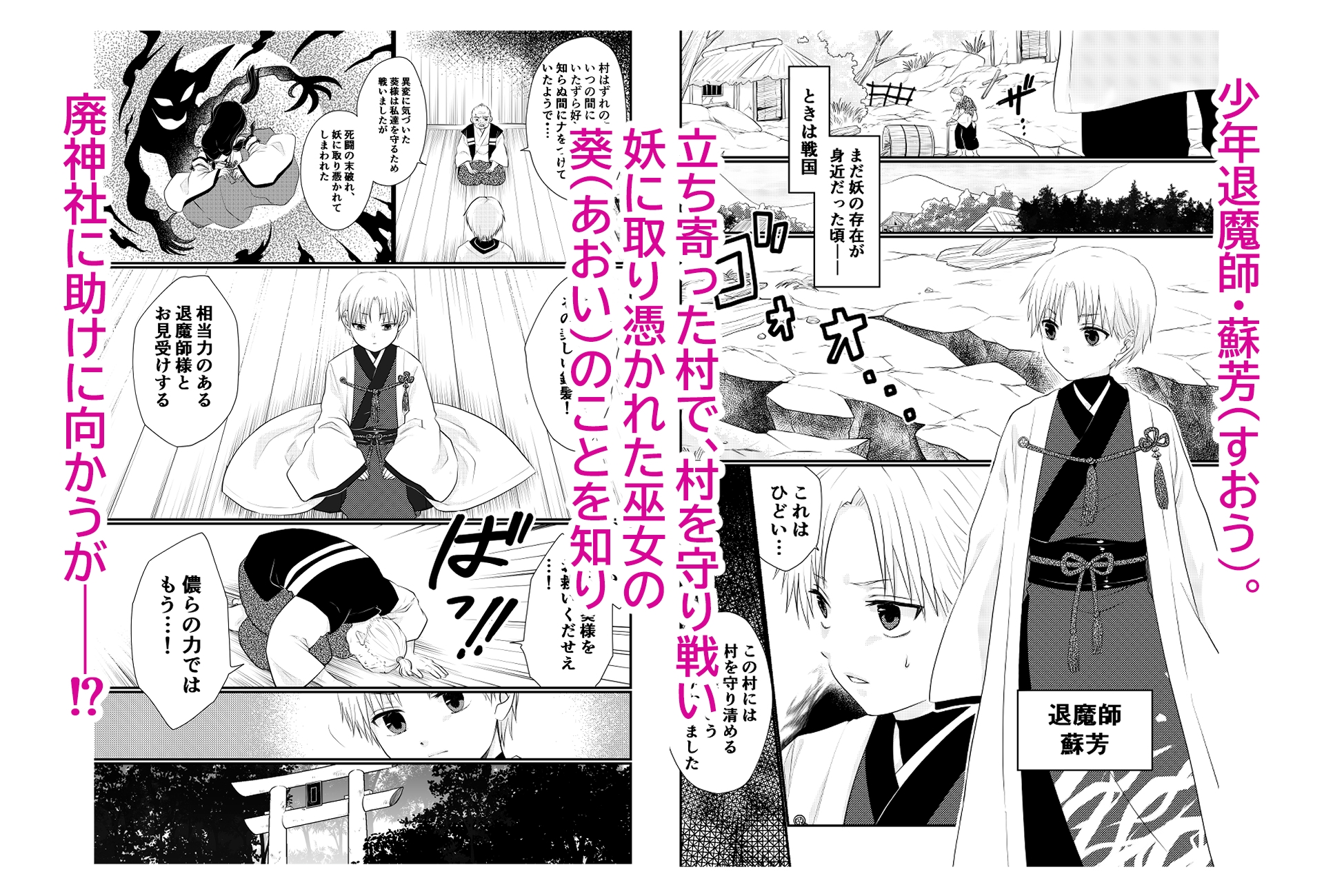 狐憑きの巫女、退魔の力で奥まで――