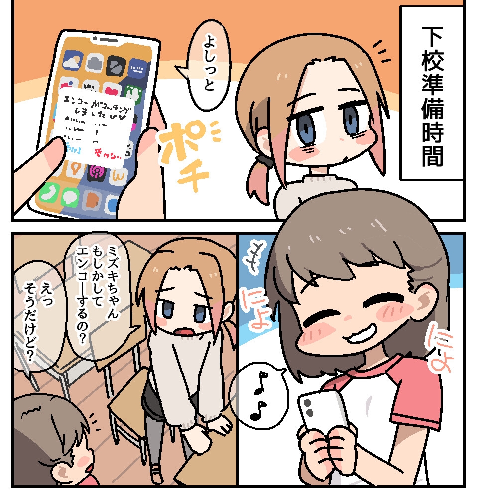 メチャクチャにされちゃうミズキちゃん