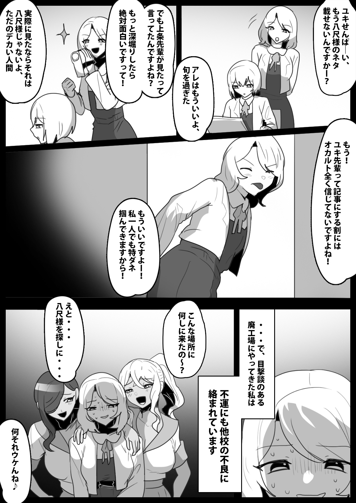 ふぇちすと 第43話