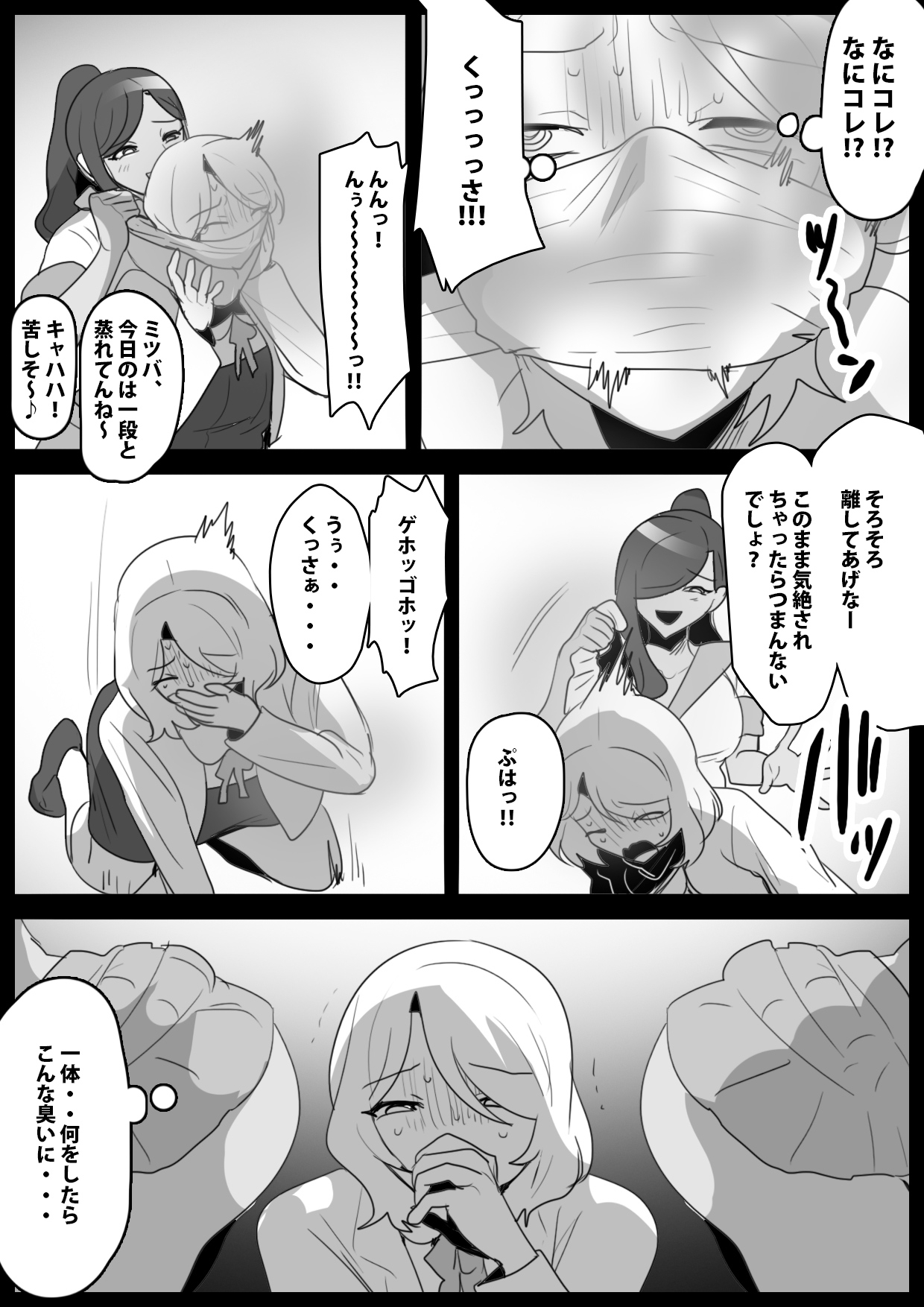 ふぇちすと 第43話