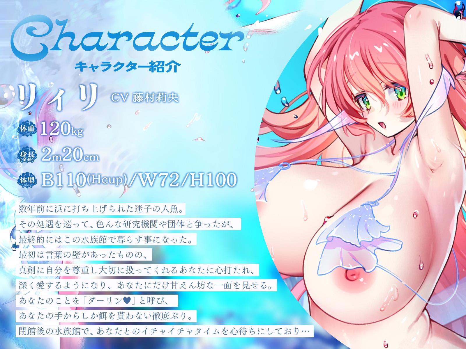 水槽のアイドル～飼育員のアナタだけに懐く人魚とイチャイチャ性活～【KU100収録】