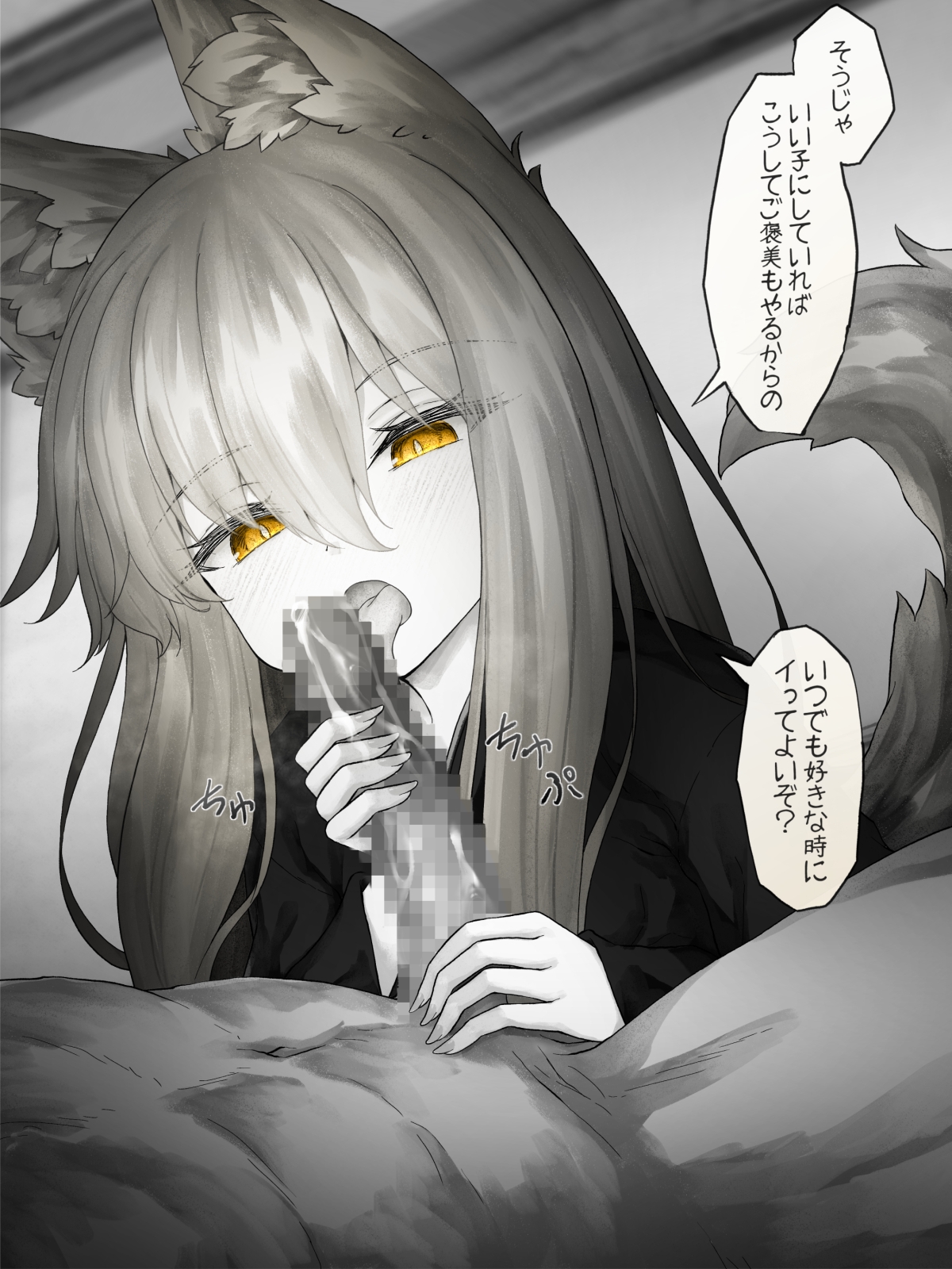 ちょっと病んでるお狐様に管理されながらエッチする話