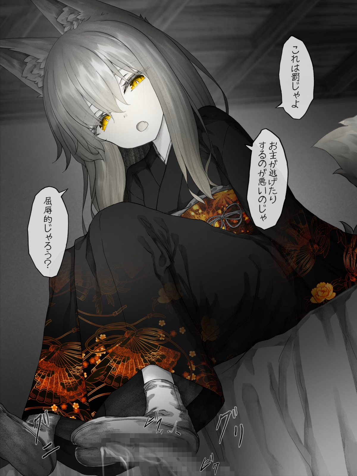 ちょっと病んでるお狐様に管理されながらエッチする話